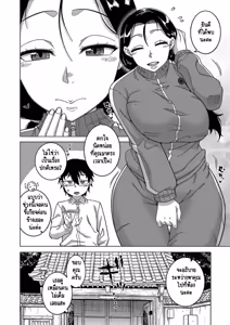 Page 9 of Kyouso-sama no Tsukurikata - preview thumbnail