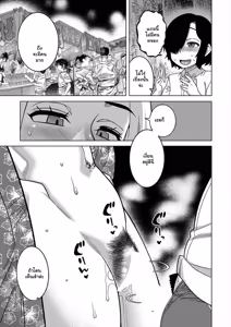 Page 113 of Boku no Kaa-chan to Ore no Mama - preview thumbnail