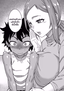 Page 52 of Boku no Kaa-chan to Ore no Mama - preview thumbnail
