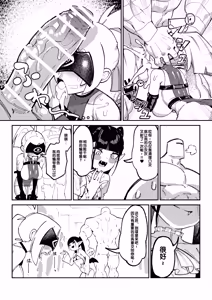 Page 13 of Maougun Sennyuu - preview thumbnail