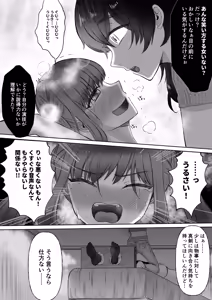 Page 15 of Namaiki Joshi Kusuguri Genkai Lesson Daihon Doori Dekinakya Owararemasen - preview thumbnail