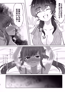 Page 16 of Namaiki Joshi Kusuguri Genkai Lesson Daihon Doori Dekinakya Owararemasen - preview thumbnail