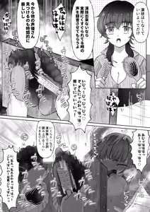 Page 18 of Namaiki Joshi Kusuguri Genkai Lesson Daihon Doori Dekinakya Owararemasen - preview thumbnail