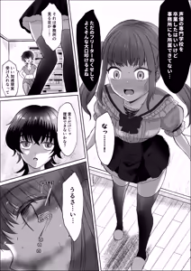 Page 3 of Namaiki Joshi Kusuguri Genkai Lesson Daihon Doori Dekinakya Owararemasen - preview thumbnail