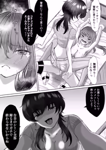 Page 31 of Namaiki Joshi Kusuguri Genkai Lesson Daihon Doori Dekinakya Owararemasen - preview thumbnail