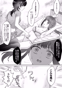 Page 6 of Namaiki Joshi Kusuguri Genkai Lesson Daihon Doori Dekinakya Owararemasen - preview thumbnail