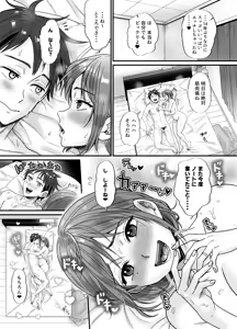 Page 57 of Sexless 14-nen Hisabisa Yattara Sugokatta ~Mayumi-san no Baai~ - preview thumbnail