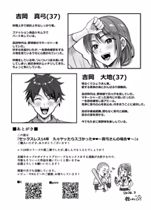 Page 59 of Sexless 14-nen Hisabisa Yattara Sugokatta ~Mayumi-san no Baai~ - preview thumbnail