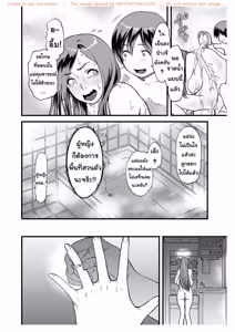Page 42 of Gibo to Futari de Kurashitara - preview thumbnail