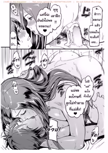 Page 52 of Gibo to Futari de Kurashitara - preview thumbnail