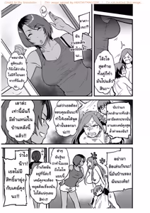 Page 55 of Gibo to Futari de Kurashitara - preview thumbnail