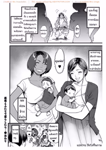 Page 72 of Gibo to Futari de Kurashitara - preview thumbnail