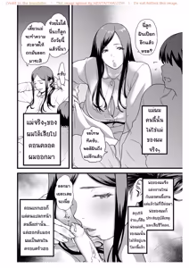 Page 10 of Gibo to Futari de Kurashitara - preview thumbnail