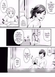 Page 110 of Ura Meshiya (Maccha Neji)] Toshishita Chin Kui Obasan - preview thumbnail