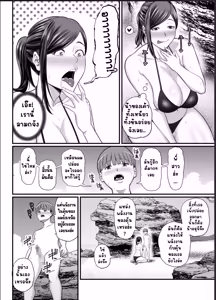 Page 136 of Ura Meshiya (Maccha Neji)] Toshishita Chin Kui Obasan - preview thumbnail