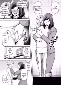 Page 16 of Ura Meshiya (Maccha Neji)] Toshishita Chin Kui Obasan - preview thumbnail