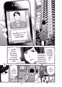 Page 4 of Ura Meshiya (Maccha Neji)] Toshishita Chin Kui Obasan - preview thumbnail