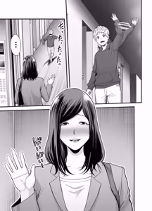 Page 51 of Ura Meshiya (Maccha Neji)] Toshishita Chin Kui Obasan - preview thumbnail