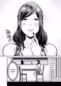 Page 57 of Ura Meshiya (Maccha Neji)] Toshishita Chin Kui Obasan - preview thumbnail