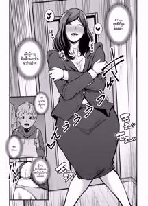 Page 6 of Ura Meshiya (Maccha Neji)] Toshishita Chin Kui Obasan - preview thumbnail