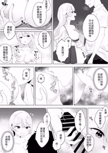 Page 11 of Isshuukan Dasanakattara H Shite Ageru - preview thumbnail