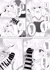 Page 12 of Isshuukan Dasanakattara H Shite Ageru - preview thumbnail