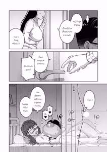 Page 122 of N-ken T-shi R-mura no Fuushuu ni Tsuite - preview thumbnail