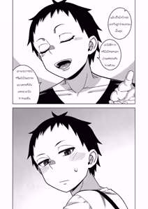 Page 131 of N-ken T-shi R-mura no Fuushuu ni Tsuite - preview thumbnail