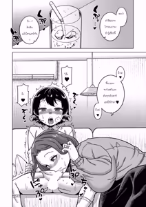 Page 21 of N-ken T-shi R-mura no Fuushuu ni Tsuite - preview thumbnail