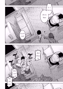 Page 41 of N-ken T-shi R-mura no Fuushuu ni Tsuite - preview thumbnail