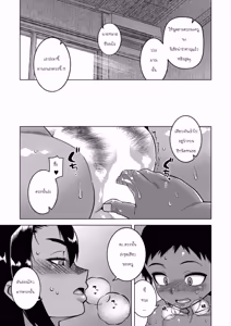 Page 67 of N-ken T-shi R-mura no Fuushuu ni Tsuite - preview thumbnail