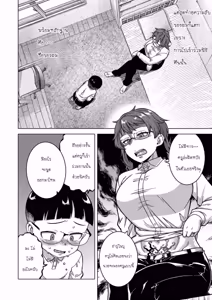 Page 91 of N-ken T-shi R-mura no Fuushuu ni Tsuite - preview thumbnail