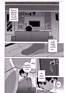 Page 142 of Hitozuma A-san to Musuko no Yuujin N-kun - preview thumbnail