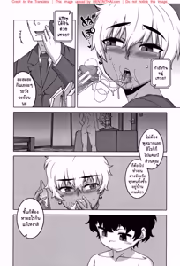 Page 181 of Hitozuma A-san to Musuko no Yuujin N-kun - preview thumbnail
