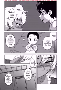 Page 188 of Hitozuma A-san to Musuko no Yuujin N-kun - preview thumbnail
