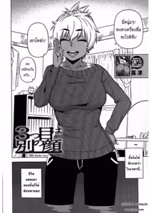 Page 3 of Hitozuma A-san to Musuko no Yuujin N-kun - preview thumbnail