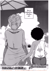 Page 37 of Hitozuma A-san to Musuko no Yuujin N-kun - preview thumbnail