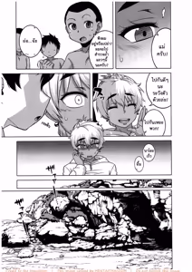 Page 51 of Hitozuma A-san to Musuko no Yuujin N-kun - preview thumbnail
