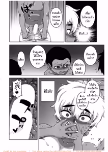 Page 60 of Hitozuma A-san to Musuko no Yuujin N-kun - preview thumbnail