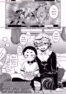 Page 105 of Chotto Bijin de Mune ga Dekakute Eroi dake no Baka Nee - preview thumbnail