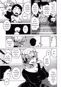 Page 107 of Chotto Bijin de Mune ga Dekakute Eroi dake no Baka Nee - preview thumbnail