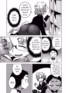 Page 109 of Chotto Bijin de Mune ga Dekakute Eroi dake no Baka Nee - preview thumbnail