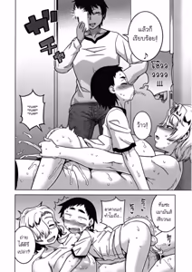 Page 122 of Chotto Bijin de Mune ga Dekakute Eroi dake no Baka Nee - preview thumbnail