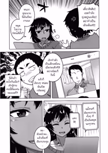 Page 151 of Chotto Bijin de Mune ga Dekakute Eroi dake no Baka Nee - preview thumbnail