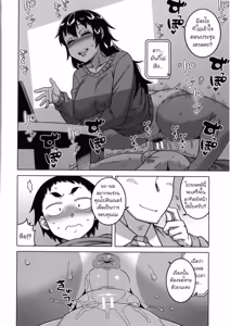 Page 172 of Chotto Bijin de Mune ga Dekakute Eroi dake no Baka Nee - preview thumbnail