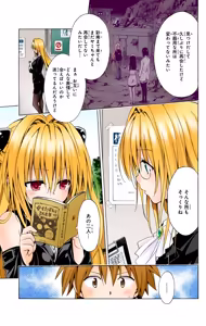 Page 101 of To Love-Ru Darkness Color Edition vol 4 Fix - preview thumbnail