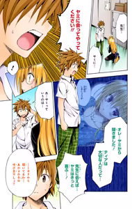 Page 103 of To Love-Ru Darkness Color Edition vol 4 Fix - preview thumbnail