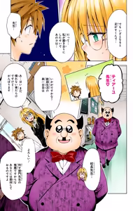 Page 105 of To Love-Ru Darkness Color Edition vol 4 Fix - preview thumbnail