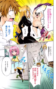 Page 107 of To Love-Ru Darkness Color Edition vol 4 Fix - preview thumbnail