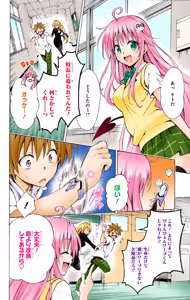 Page 108 of To Love-Ru Darkness Color Edition vol 4 Fix - preview thumbnail
